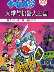 葫芦兄弟方言版全集封面